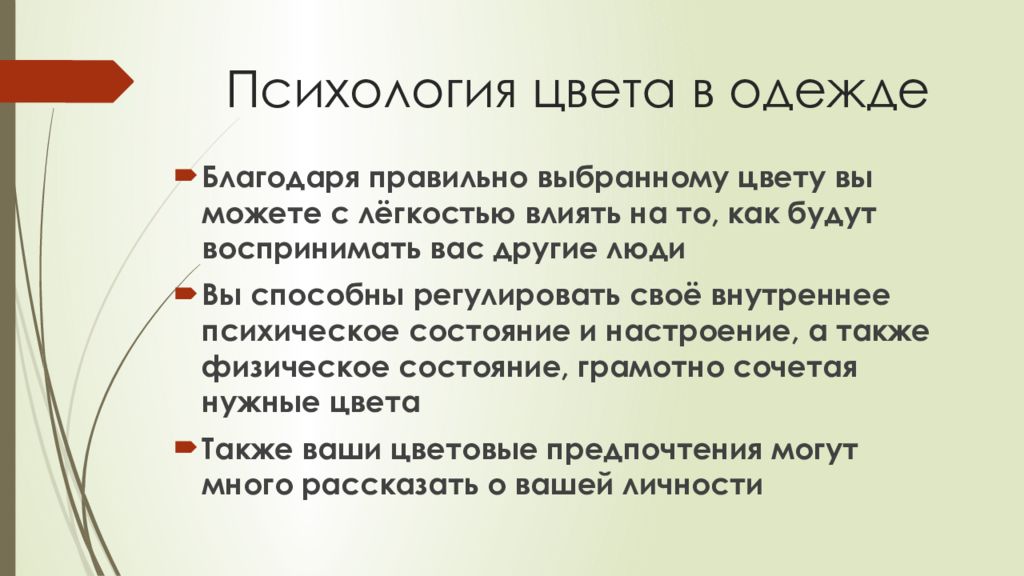 Красный цвет в психологии: что означает для женщин и мужчин